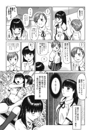 Core Colle Vol. 3 Page #99