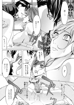 Core Colle Vol. 3 Page #153