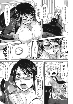 Core Colle Vol. 3 Page #82