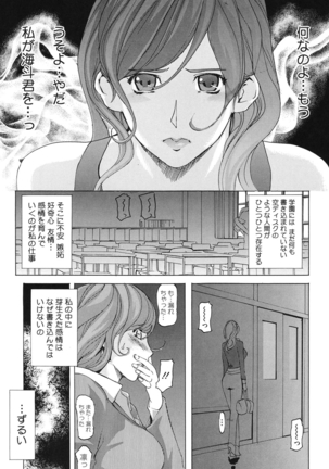 Core Colle Vol. 3 Page #127