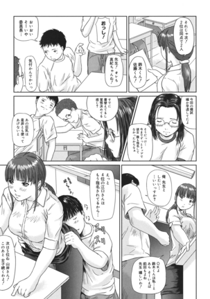 Core Colle Vol. 3 Page #102