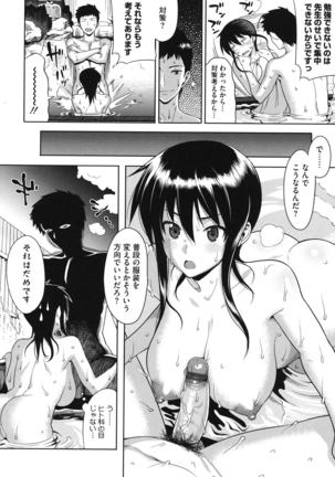 Core Colle Vol. 3 Page #61