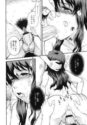 Core Colle Vol. 3 Page #15