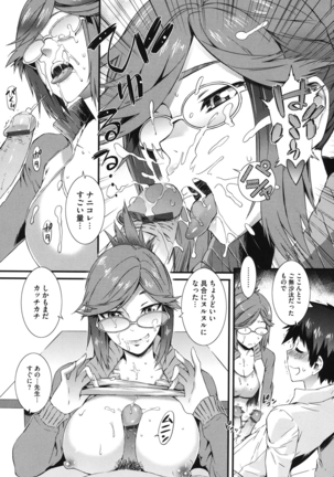 Core Colle Vol. 3 Page #35