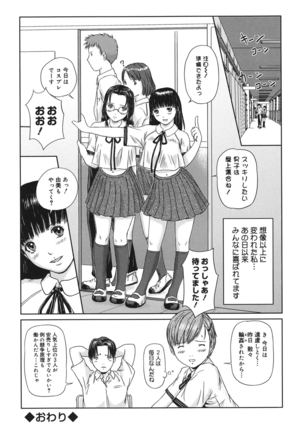 Core Colle Vol. 3 Page #111