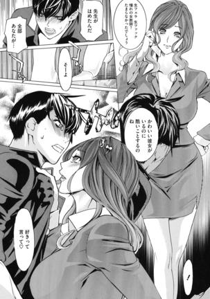 Core Colle Vol. 3 Page #162