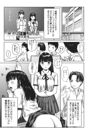 Core Colle Vol. 3 Page #96