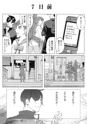 Core Colle Vol. 3 Page #130
