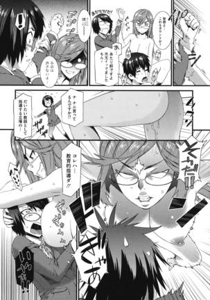 Core Colle Vol. 3 Page #43