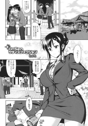 Core Colle Vol. 3 Page #56