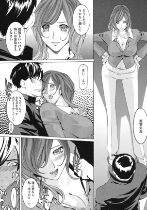 Core Colle Vol. 3 Page #135