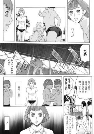 Core Colle Vol. 3 Page #164