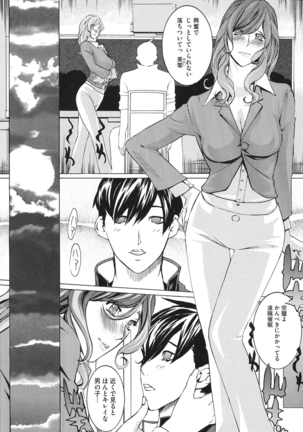 Core Colle Vol. 3 Page #139