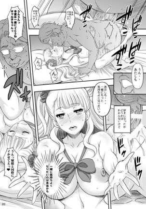○○○ shite! Galko-chan - Page 20