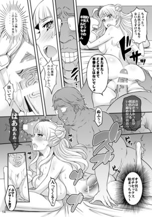 ○○○ shite! Galko-chan - Page 14