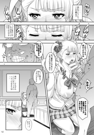 ○○○ shite! Galko-chan - Page 12
