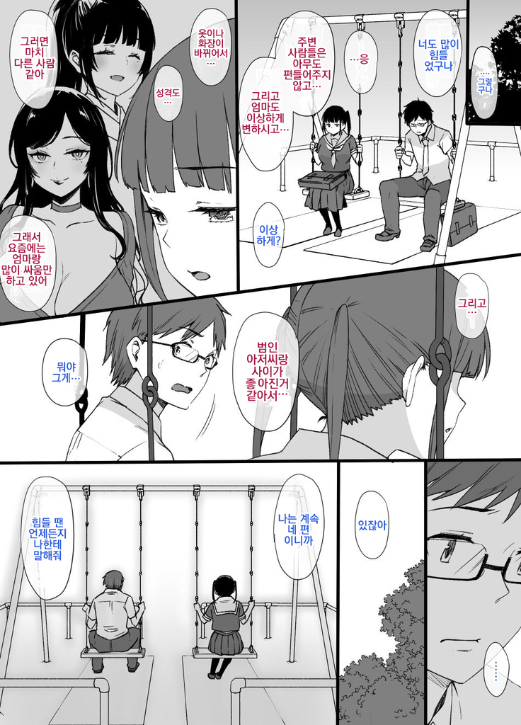 Miboujin to musume to Joukyuu Kokumin