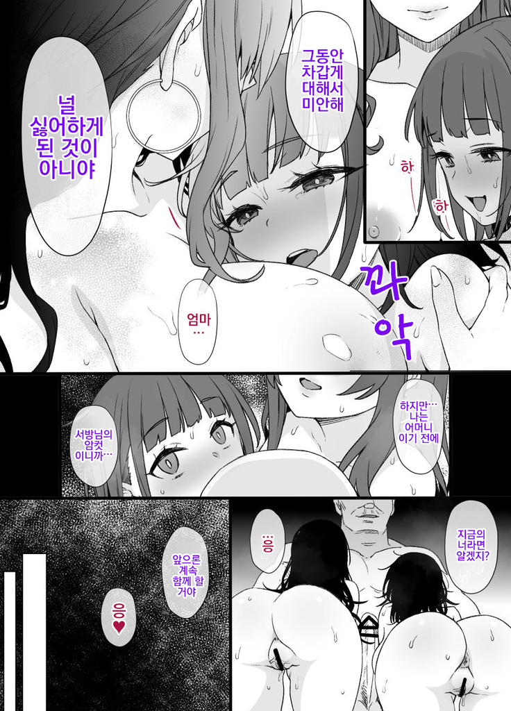 Miboujin to musume to Joukyuu Kokumin