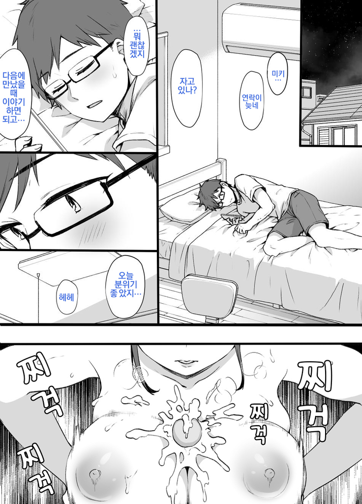 Miboujin to musume to Joukyuu Kokumin