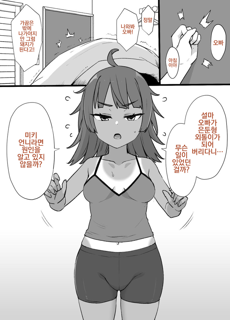Miboujin to musume to Joukyuu Kokumin