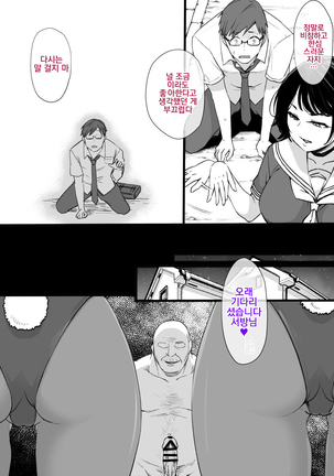 Miboujin to musume to Joukyuu Kokumin Page #27