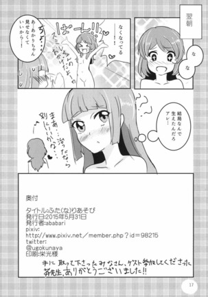 Futari Asobi - Page 16