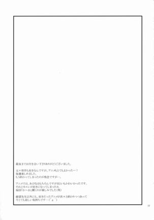 Zetsubou Switch - Page 18