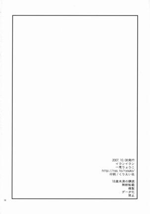 Zetsubou Switch - Page 19