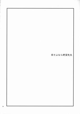 Zetsubou Switch - Page 5