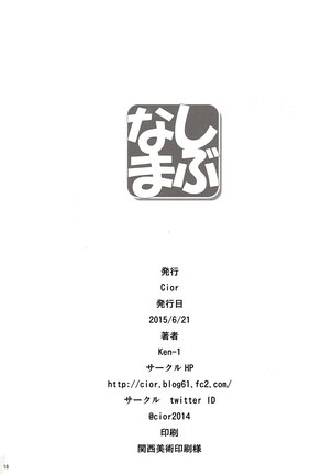 Shibunama Page #17