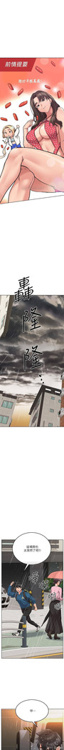 要對媽媽保密唷!-IT'S A SECRET 01-17 CHI manhwaroshi.blogspot.com