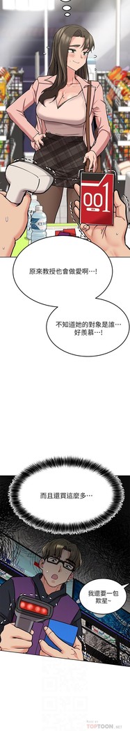 要對媽媽保密唷!-IT'S A SECRET 01-17 CHI manhwaroshi.blogspot.com