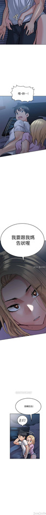 要對媽媽保密唷!-IT'S A SECRET 01-17 CHI manhwaroshi.blogspot.com