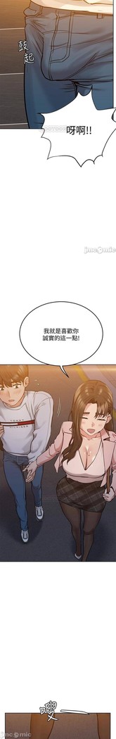 要對媽媽保密唷!-IT'S A SECRET 01-17 CHI manhwaroshi.blogspot.com