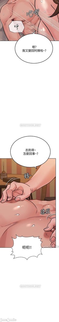 要對媽媽保密唷!-IT'S A SECRET 01-17 CHI manhwaroshi.blogspot.com