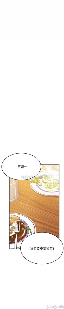 要對媽媽保密唷!-IT'S A SECRET 01-17 CHI manhwaroshi.blogspot.com