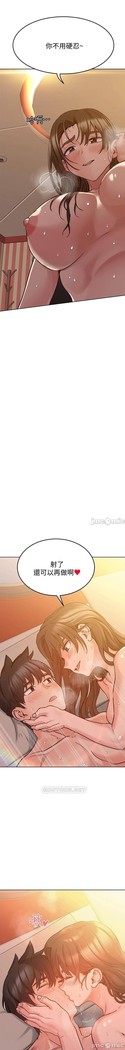 要對媽媽保密唷!-IT'S A SECRET 01-17 CHI manhwaroshi.blogspot.com