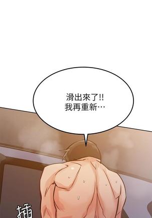 要對媽媽保密唷!-IT'S A SECRET 01-17 CHI manhwaroshi.blogspot.com - Page 93