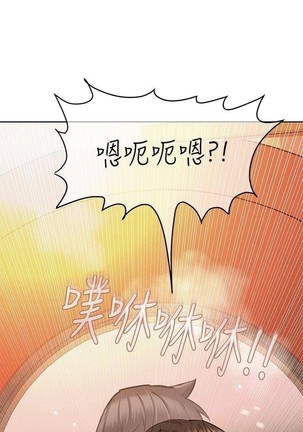 要對媽媽保密唷!-IT'S A SECRET 01-17 CHI manhwaroshi.blogspot.com Page #294