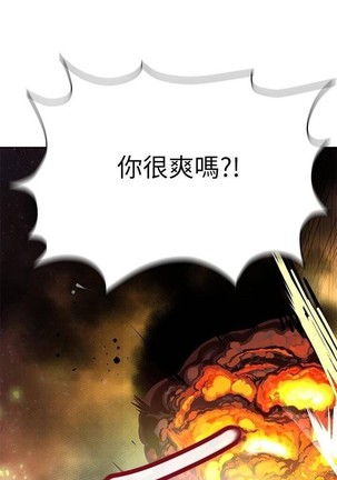 要對媽媽保密唷!-IT'S A SECRET 01-17 CHI manhwaroshi.blogspot.com - Page 317