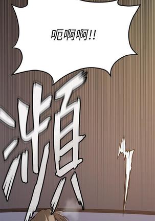 要對媽媽保密唷!-IT'S A SECRET 01-17 CHI manhwaroshi.blogspot.com - Page 74