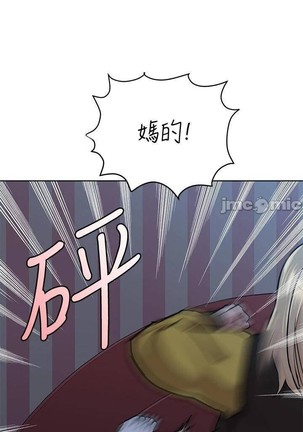 要對媽媽保密唷!-IT'S A SECRET 01-17 CHI manhwaroshi.blogspot.com - Page 302