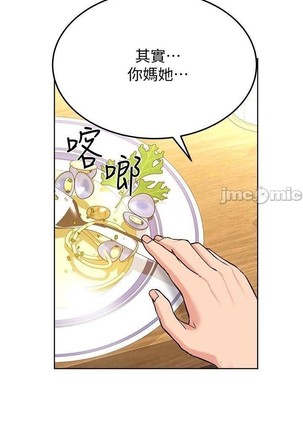 要對媽媽保密唷!-IT'S A SECRET 01-17 CHI manhwaroshi.blogspot.com Page #197