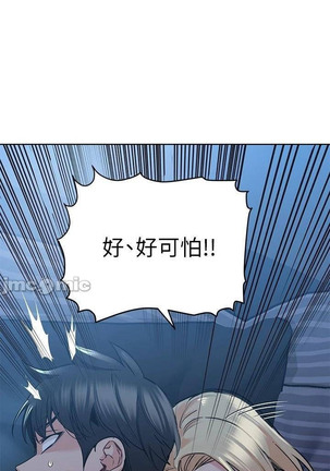 要對媽媽保密唷!-IT'S A SECRET 01-17 CHI manhwaroshi.blogspot.com - Page 373