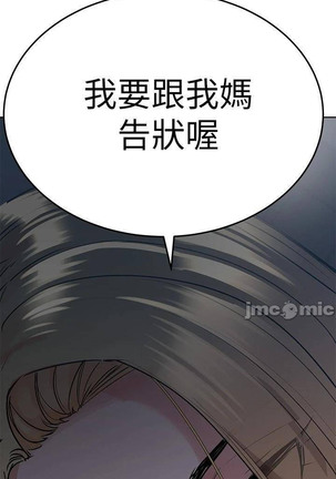 要對媽媽保密唷!-IT'S A SECRET 01-17 CHI manhwaroshi.blogspot.com - Page 368