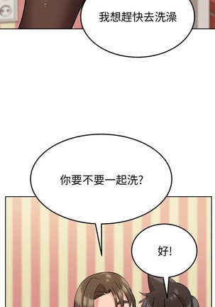 要對媽媽保密唷!-IT'S A SECRET 01-17 CHI manhwaroshi.blogspot.com - Page 227