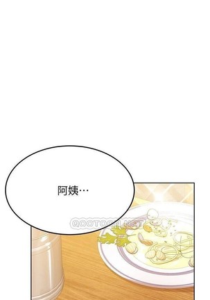 要對媽媽保密唷!-IT'S A SECRET 01-17 CHI manhwaroshi.blogspot.com - Page 194