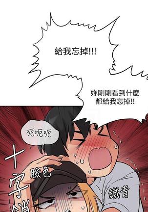 要對媽媽保密唷!-IT'S A SECRET 01-17 CHI manhwaroshi.blogspot.com - Page 117