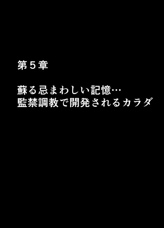 退魔士ミコト２後編コミックVer