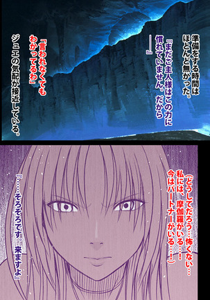 退魔士ミコト２後編コミックVer Page #97